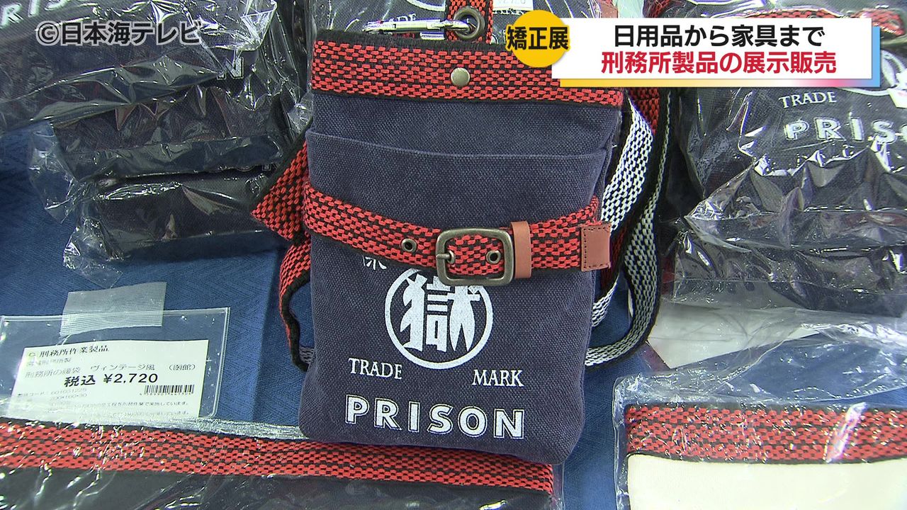 受刑 セール 者 家具 販売