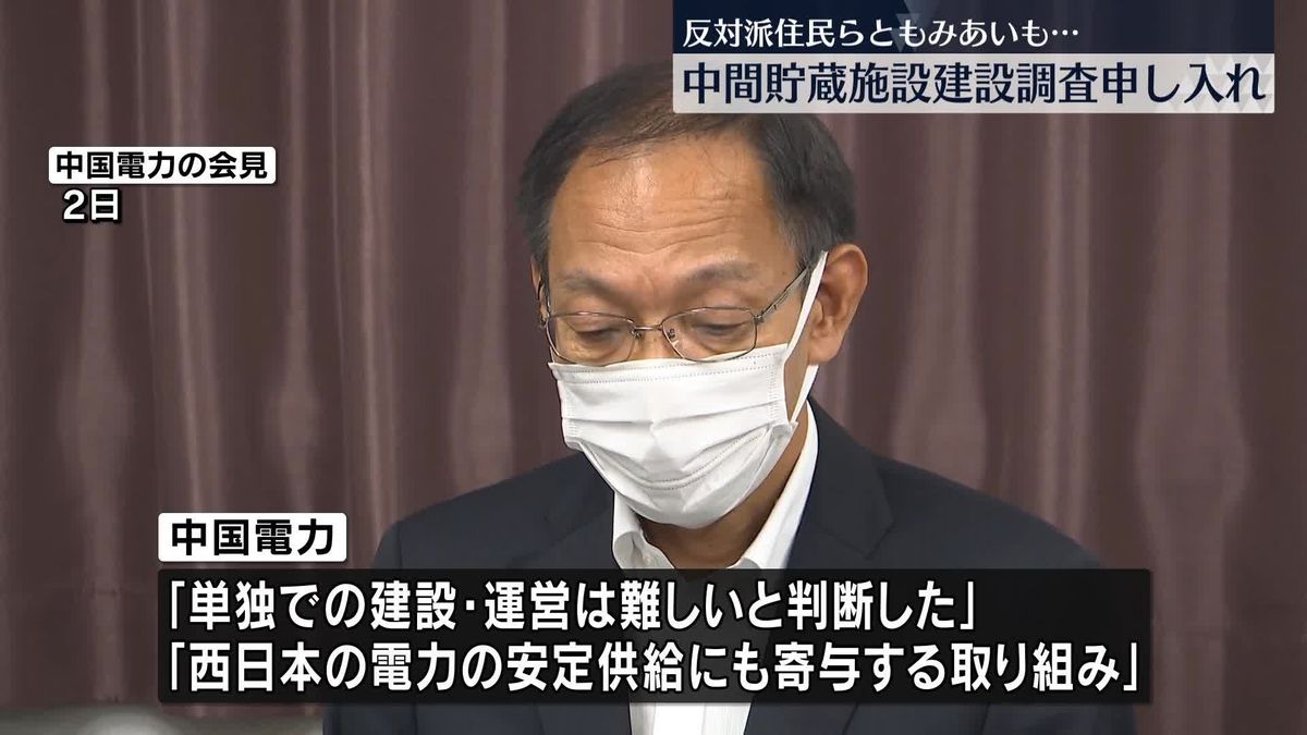 反対派住民と20分もみあいも　中間貯蔵施設の建設調査、山口・上関町に申し入れ　中国電力