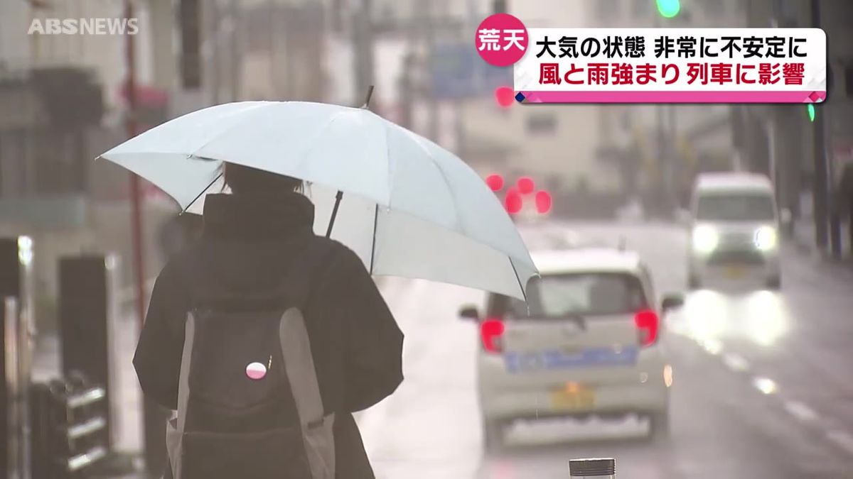 沿岸を中心に荒れた天気に　夜遅くにかけて突風や強い雨に注意を