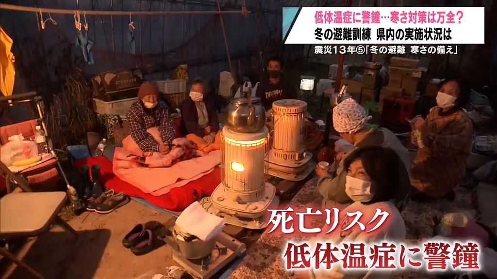 【特集】東日本大震災から13年～備えは進んでいるか～「冬の災害、寒さへの備えは」