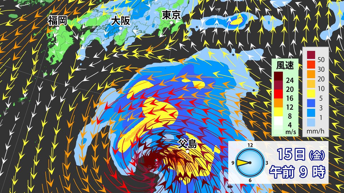 台風1号、小笠原諸島に接近へ