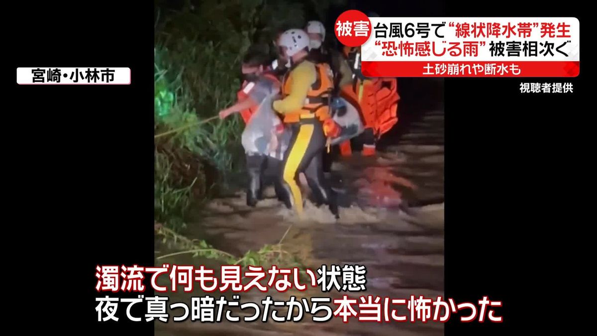 自宅横で川が氾濫…深夜の救助「濁流で何も見えず…」　台風6号で“線状降水帯”