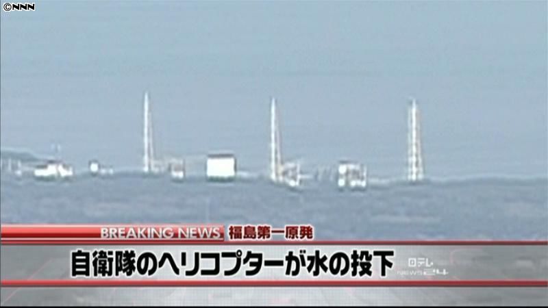 自衛隊ヘリ　福島第一原発３号機に水投下