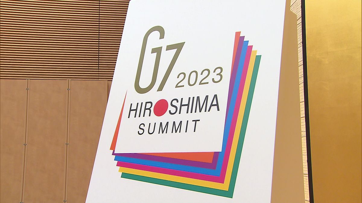 G7広島サミットのロゴマーク