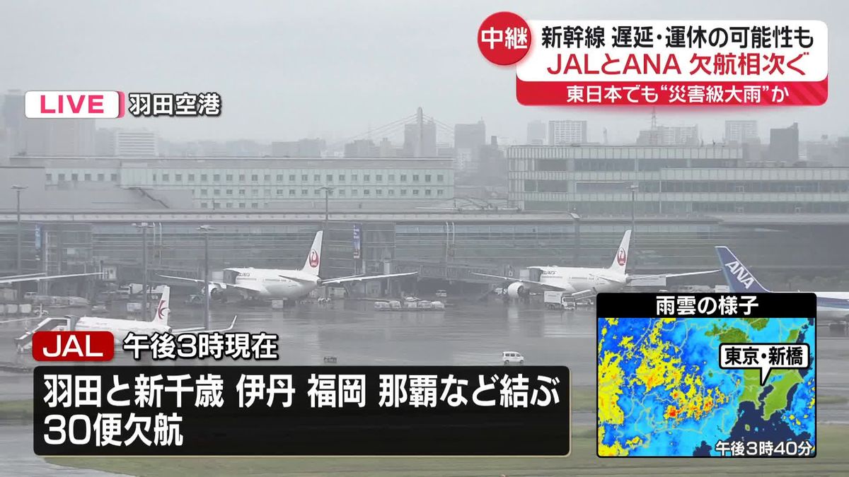 四国や近畿で5月の観測史上最大の雨　東日本でも“災害級大雨”か…交通機関に影響【中継】