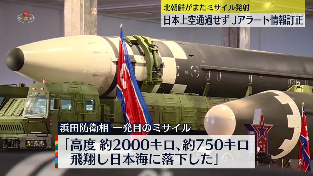 日本上空通過せずJアラート情報訂正　北朝鮮“ミサイル”発射