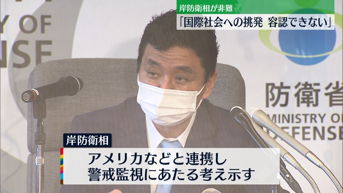 岸防衛相が非難 ｢国際社会への挑発、容認できない｣