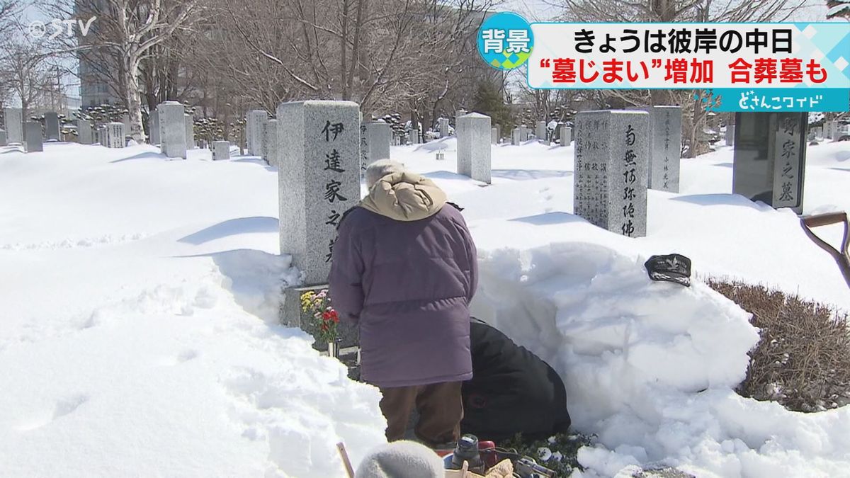 あなたはどうする「お墓」…右肩上がりの「墓じまい」北海道の傾向は？きょうは彼岸の中日