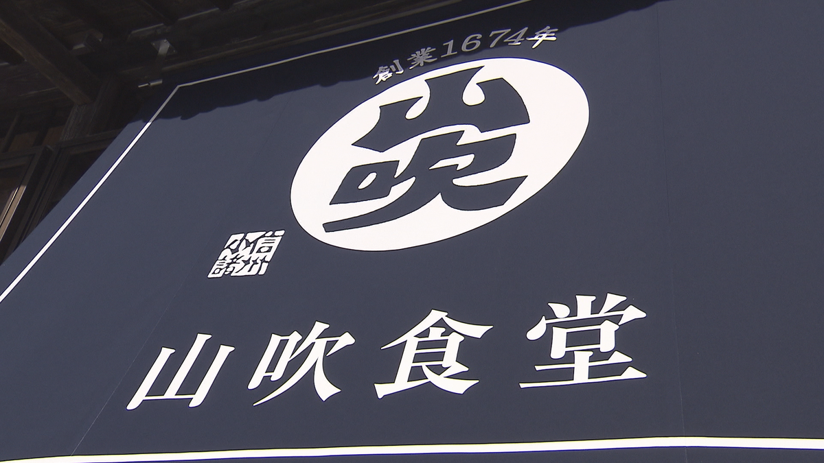 白馬八方エリア最大規模のレストランオープン♪寒～い冬には持ってこい♪あつあつのちゃんちゃん焼きに豚汁も　心も体もポカポカに信州の味がずらり