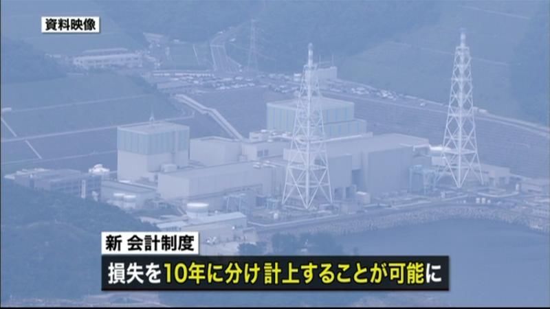 電力４社、原発５基を廃炉へ　会計制度変更