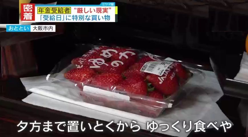 恵美子さんの好物イチゴを仏壇に供える