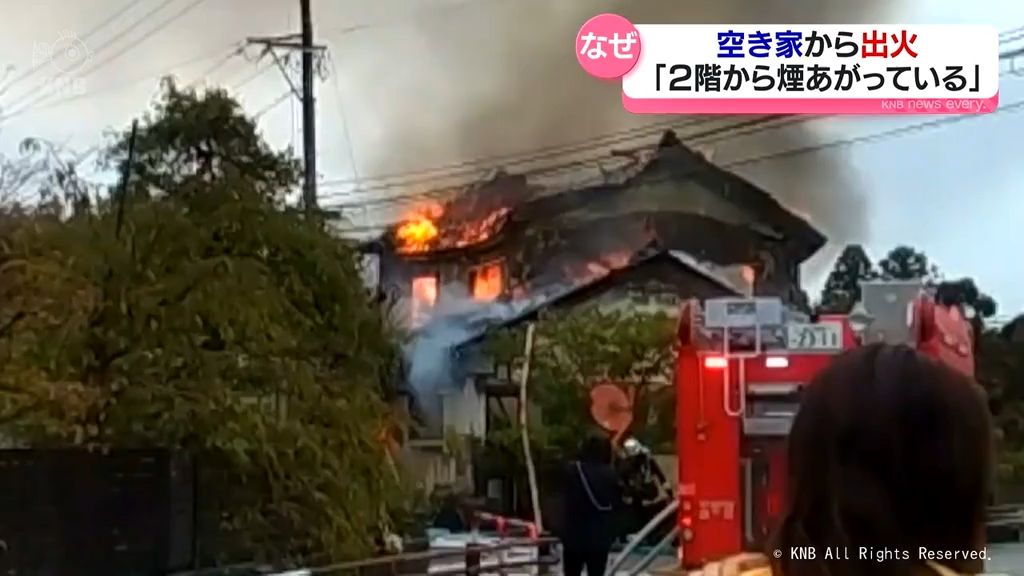 富山市の住宅街で空き家を焼く火災　出火原因を調べる