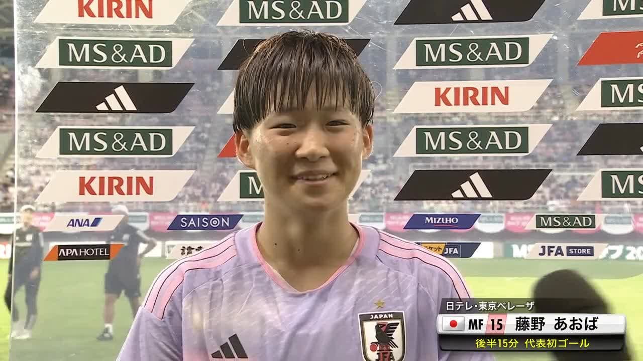 動画】なでしこジャパン 藤野あおば代表初ゴールは「ずっと求めてきた