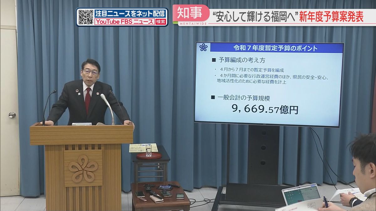 土砂災害リスクを予測するシステム導入・スタートアップ支援拠点の設置　福岡県の新年度暫定予算案を発表