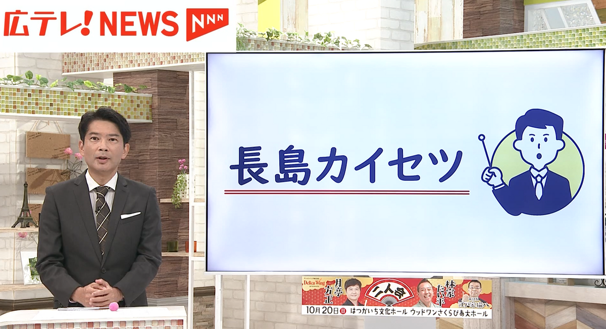 広島テレビ　長島清隆解説委員