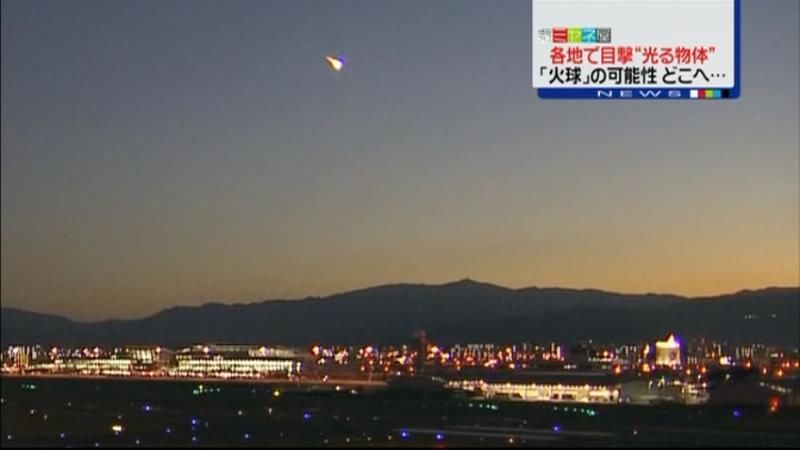 西日本上空で“光る物体”は「火球」か