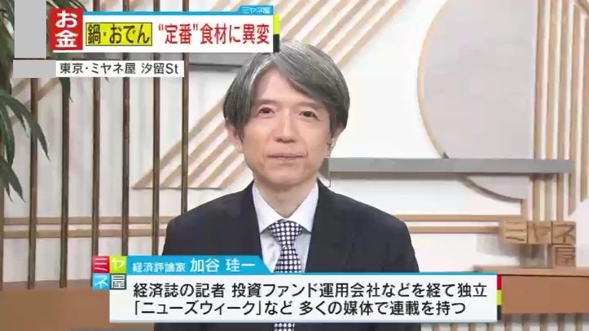 経済評論家・加谷珪一氏