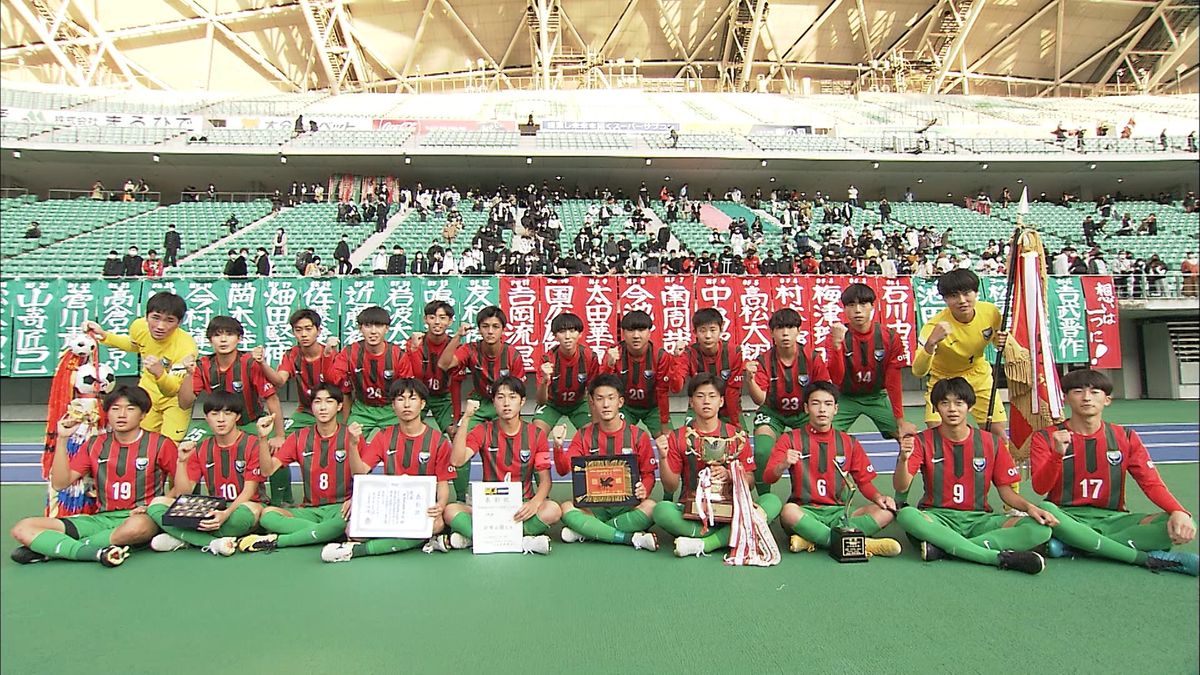 高校サッカー　大分代表の戦績を振り返る