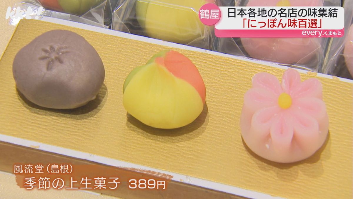 風流堂の｢季節の上生菓子｣(389円)