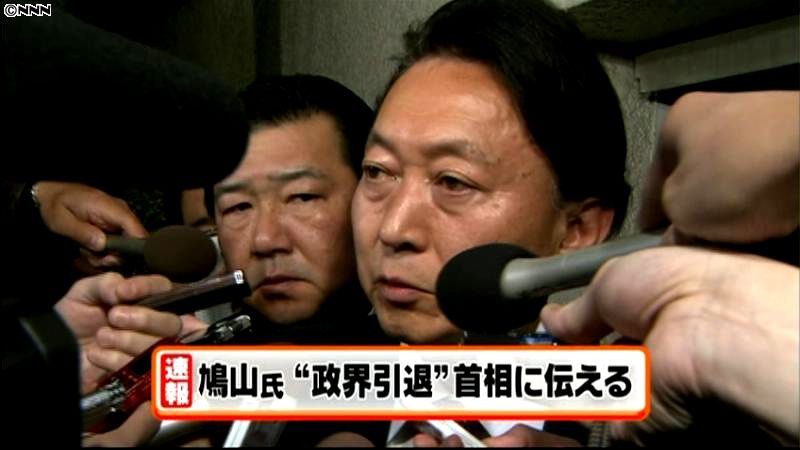 鳩山元首相、政界引退を野田首相に伝達