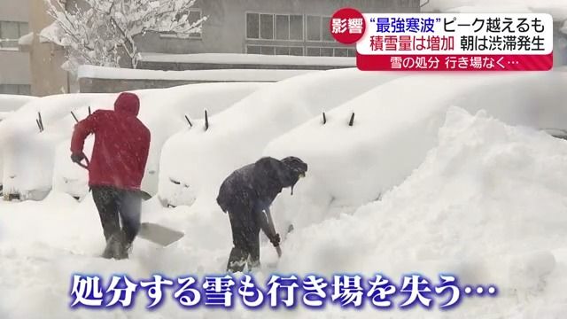 “最強寒波”から一夜　ピーク越えるも各地で積雪量増・福島