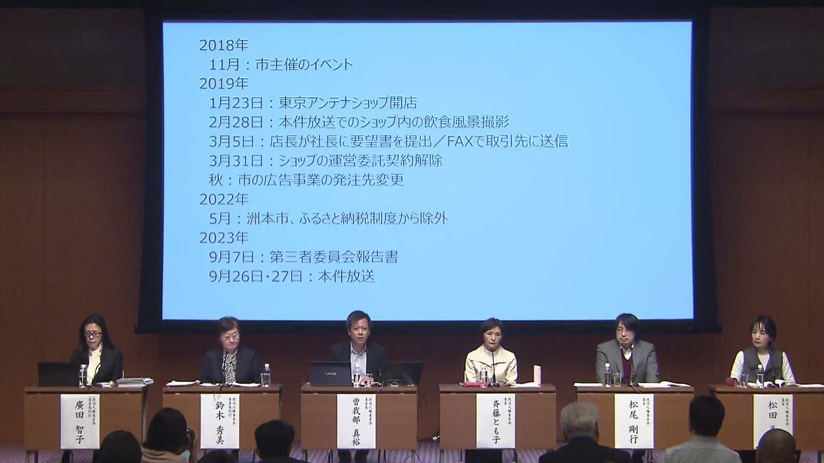 BPO放送人権委がサンテレビ報道番組に見解「人権侵害なく、放送倫理違反があるとは言えない」