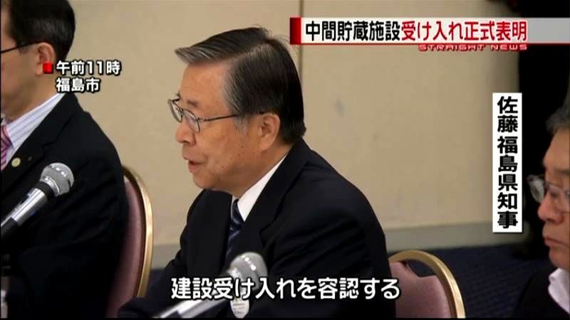 中間貯蔵施設“受け入れ正式表明”福島知事