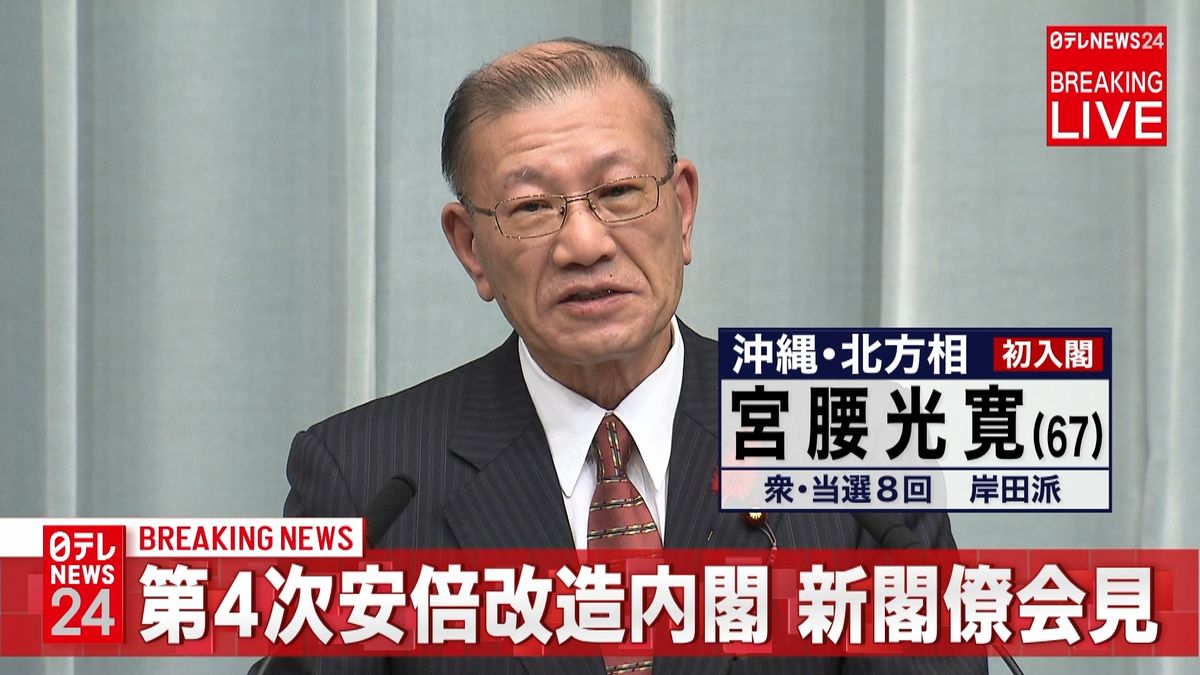 第４次安倍改造内閣　宮腰消費者相が会見