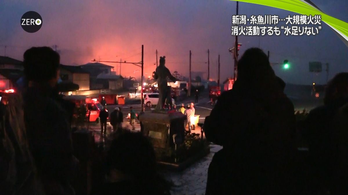 糸魚川火災「涙が出そう」火の海にぼう然