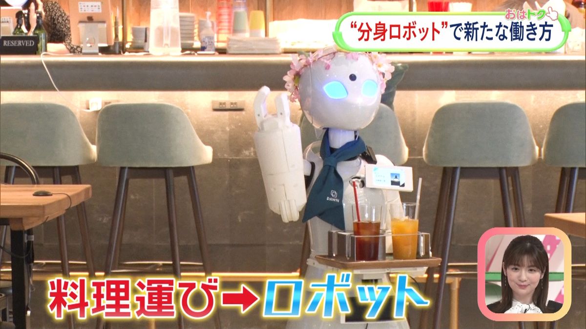 従業員はロボットだけ！？“分身ロボットカフェ”を内田敦子キャスターが取材！
