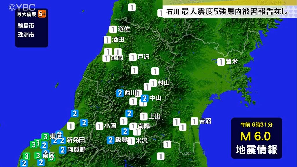 山形県内は中山町などで震度2　被害の報告なし　石川県能登地方震源の震度5強の地震で