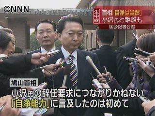 鳩山首相「党として自浄能力は当然発揮」