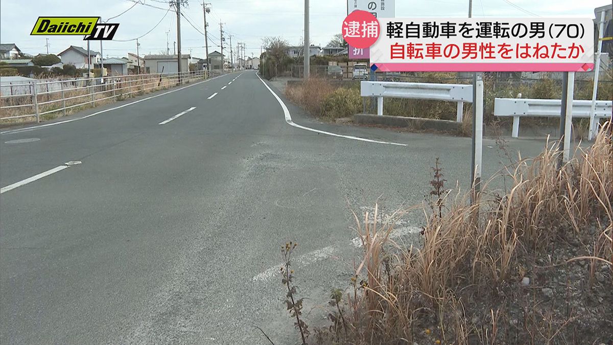 交差点で自転車の男性はね重傷負わせた疑い…軽自動車の男を逮捕（静岡・磐田市）