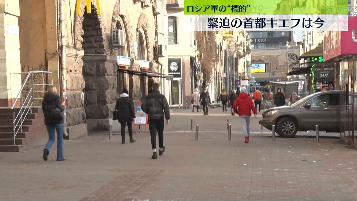 緊迫のウクライナ　首都・キエフの市民は今…現地取材
