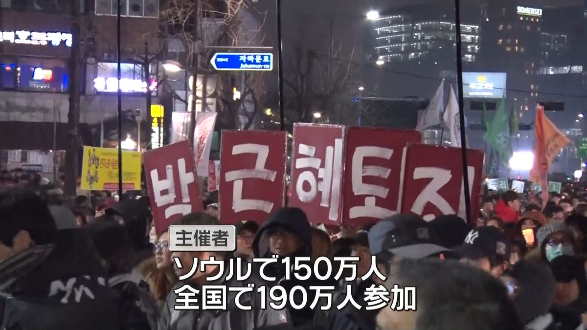 朴大統領の退陣求め…集会に「１９０万人」