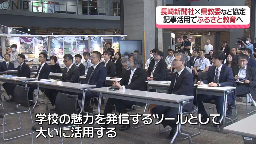 地元新聞の記事をホームページやSNSで自由に活用「ふるさと教育」県教育委員会などが新聞社と協定《長崎》