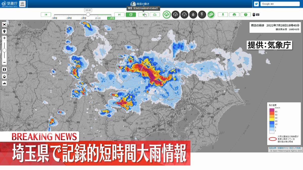 埼玉県で記録的短時間大雨情報　厳重警戒を