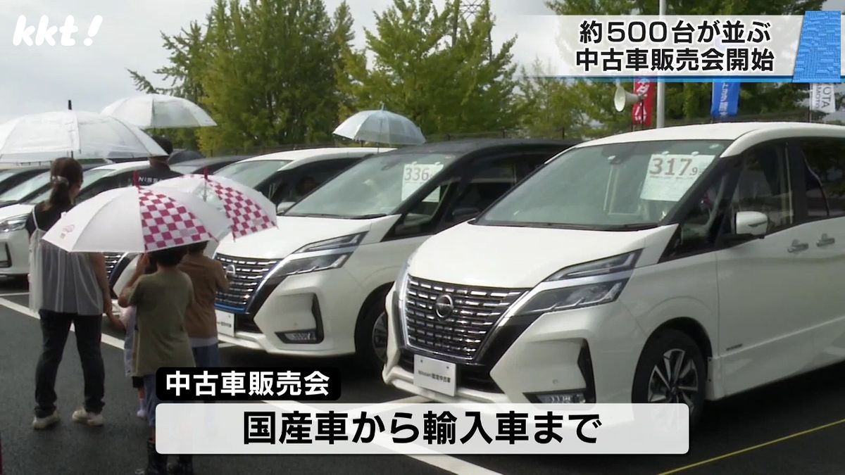 熊本県下新車ディーラー中古車フェスティバル