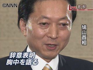 鳩山首相「次の選挙には出ない」
