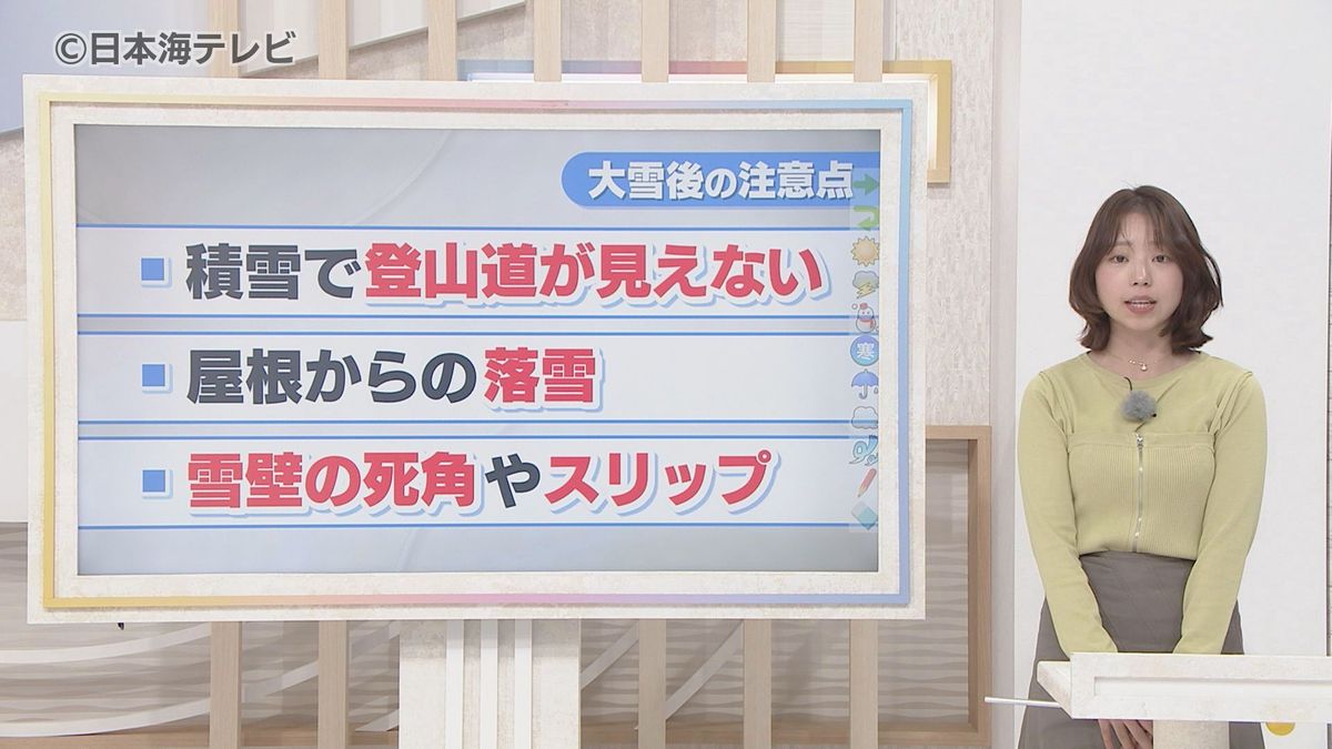 【町田気象予報士解説】大山の最大積雪は約2.5メートル　長引いた寒波の影響で山陰各地で大雪　気温が上がる今後に注意すべきことは？