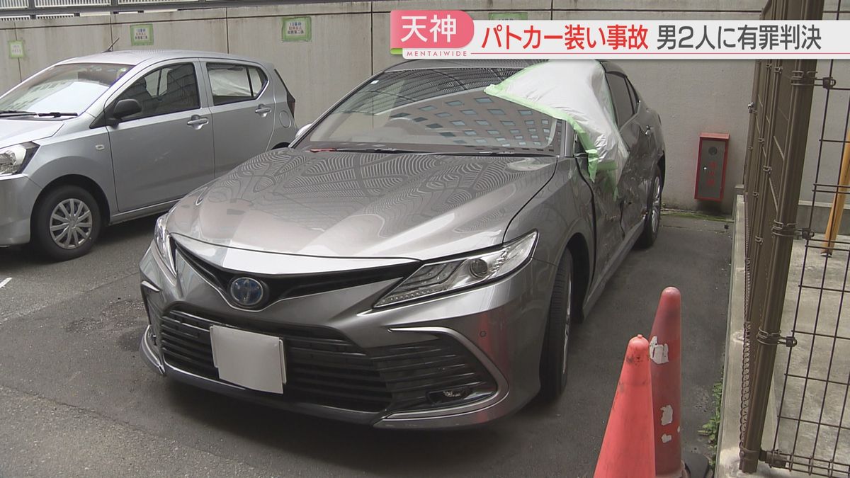 運転していた車