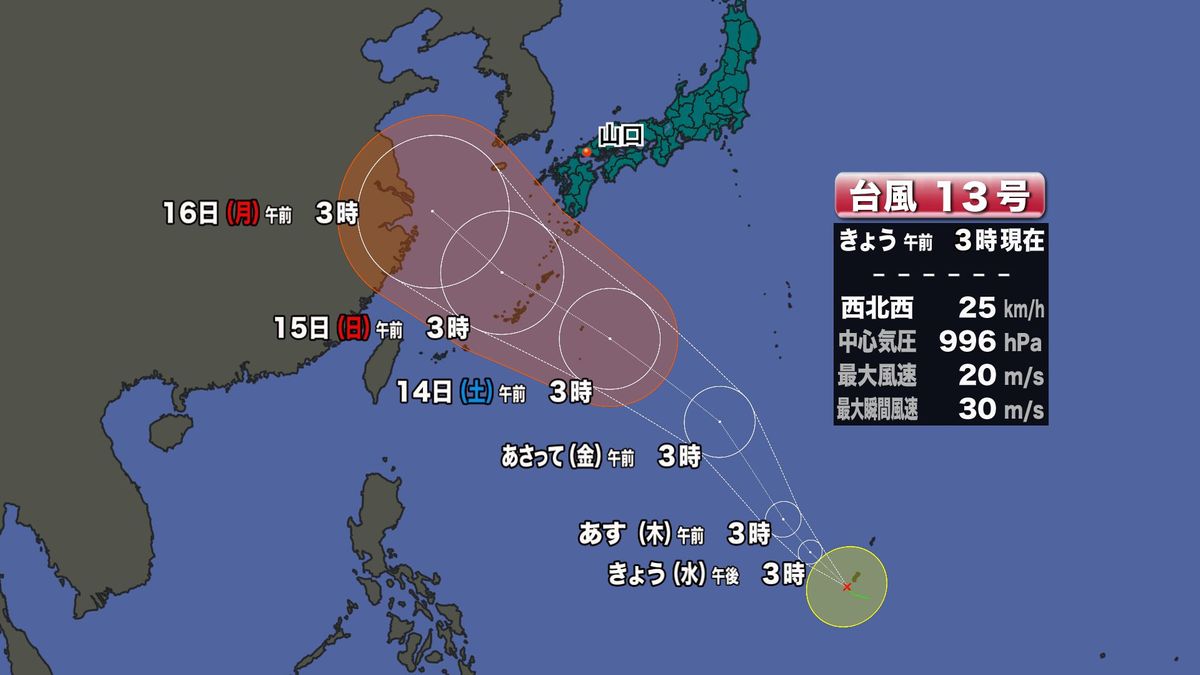 台風13号