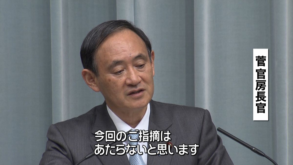 ＢＰＯ批判で菅長官「放送法の解釈を誤解」