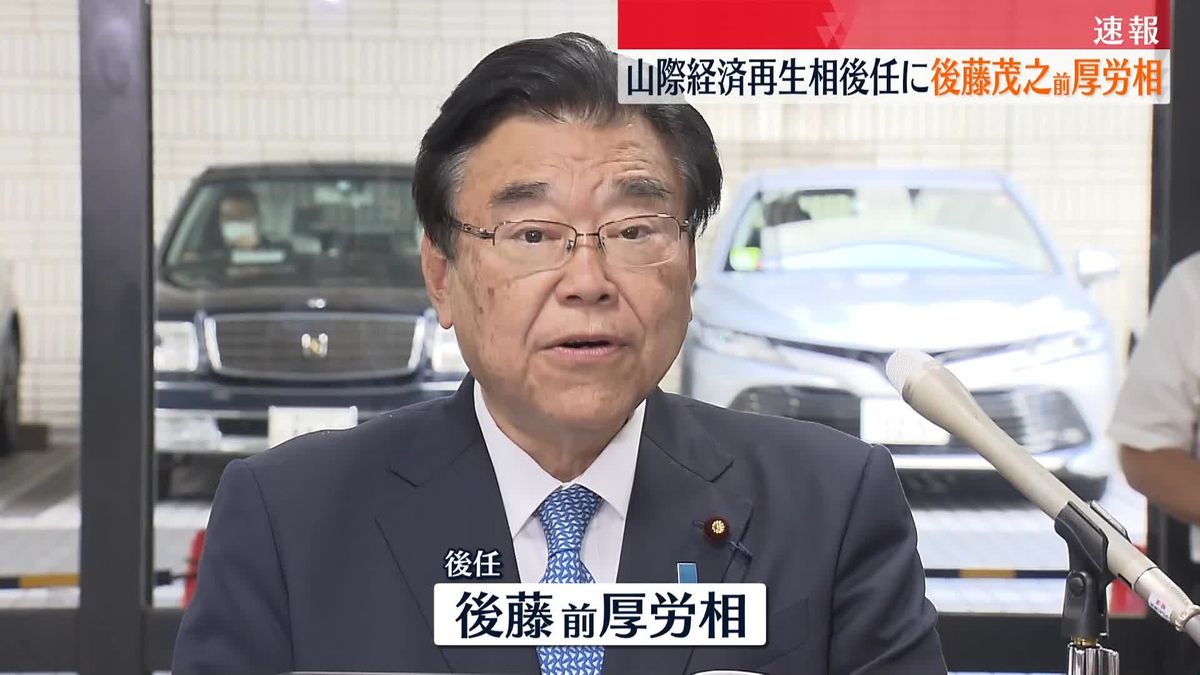 山際経済再生相の後任に後藤前厚労相　人選について総理周辺は…