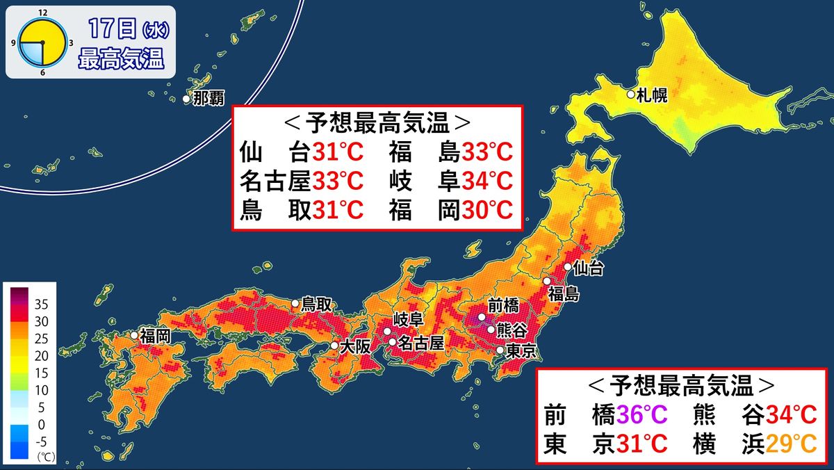 【天気】季節外れの暑さ…関東では猛暑日も