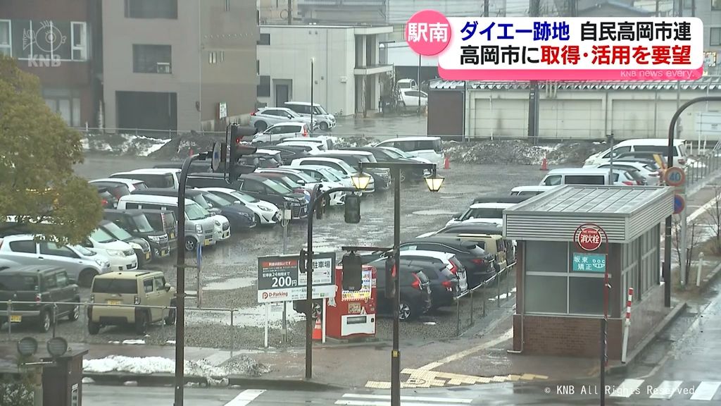 高岡市に取得・活用を要望　高岡駅南ダイエー跡地　自民高岡市連