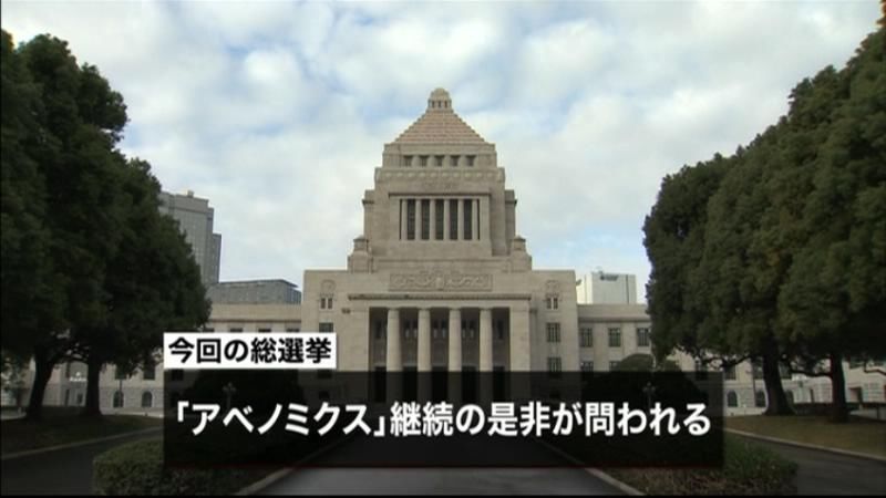 衆院選、事実上スタート　各党早くも火花