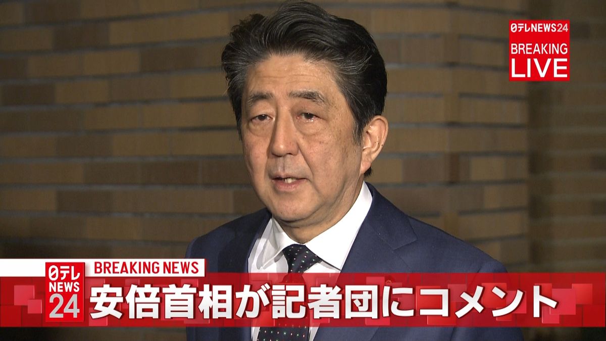 日米首脳が電話会談　安倍首相がコメント