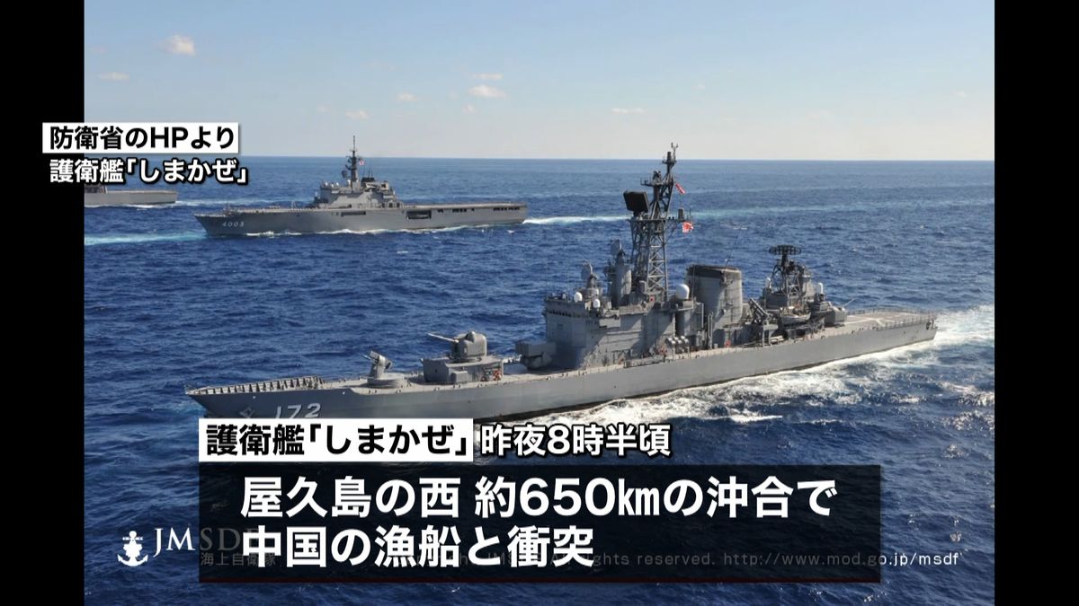海自護衛艦と中国漁船が衝突　不明者なし