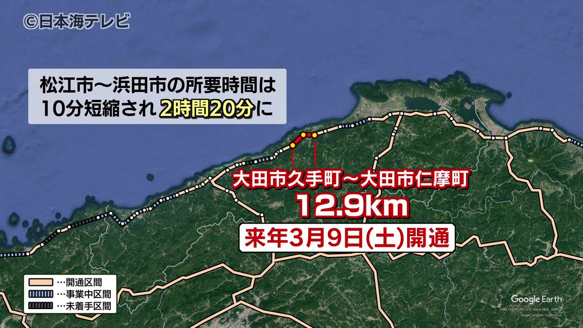 山陰道12.9キロ区間が2024年3月9日に開通へ　島根県大田市久手町～大田市仁摩町